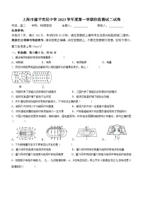 上海市建平世纪中学2023-2024学年高二上学期12月月考物理试题