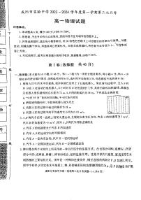 陕西省咸阳市实验中学2023-2024学年高一上学期11月期中物理试题