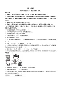 广东省佛山市顺德区勒流中学、均安中学、龙江中学等十五校2023-2024学年高二上学期12月联考物理试题（Word版附答案）