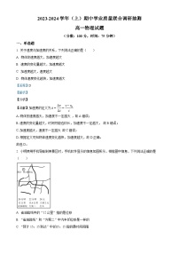 2024重庆市乌江新高考协作体高一上学期期中物理试题含解析