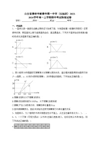 山东省泰安市新泰市第一中学（实验部）2023-2024学年高一上学期期中考试物理试卷(含答案)