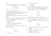 2023-2024学年河北省部分学校高三上学期12月大联考考后强化卷 物理试题（含答案）