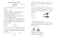 天津市南开中学2024届高三第二次月检测物理试卷(word版，含答案）