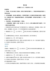 河南省新高中创新联盟TOP二十名校计划2023-2024学年高三上学期11月调研考试 物理答案