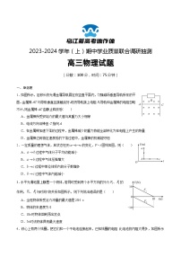 重庆市乌江新高考协作体2024届高三上学期期中考试+物理+Word版含答案