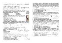 江西省宜春市宜丰县宜丰中学2023-2024学年高二上学期12月月考物理试题