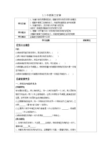 高中物理人教版 (2019)必修 第一册3 牛顿第三定律导学案