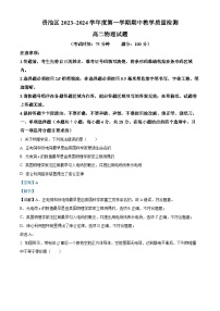 安徽省池州市贵池区2023-2024学年高二上学期期中物理试卷（Word版附解析）