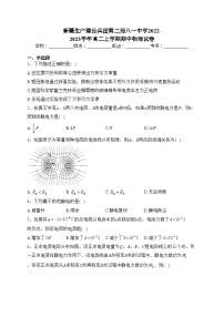 新疆生产建设兵团第二师八一中学2022-2023学年高二上学期期中物理试卷(含答案)