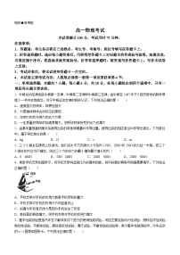 河北省保定市保定部分高中2023-2024学年高一上学期12月期中考试物理试题