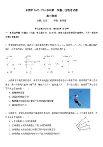 2024东莞虎门中学等七校高三上学期联考试题物理含解析