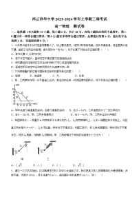 云南省大理白族自治州祥云祥华中学2023-2024学年高一上学期12月月考物理试题