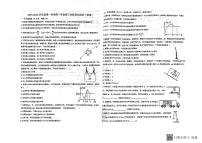 天津市双菱中学2023-2024学年高一上学期第三次阶段性测试（12月）物理试题