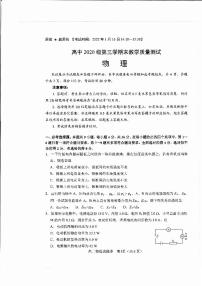 四川省绵阳市2021-2022学年高二上学期期末教学质量测试物理试卷