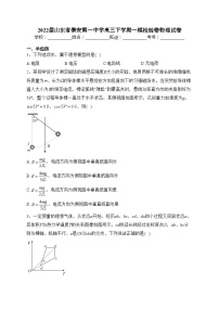 2022届山东省泰安第一中学高三下学期一模检验卷物理试卷(含答案)