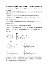 辽宁省大连市滨城高中2022-2023学年高二上学期期中考试物理试卷(含答案)