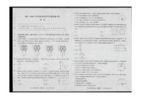 海南省2024届高三上学期高考全真模拟卷(四)物理