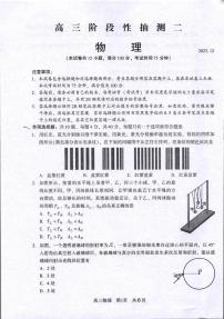 江苏省常熟市2023-2024学年高三上学期阶段性抽测二物理试卷