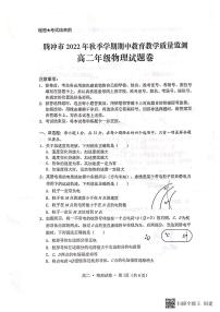 云南省保山市腾冲市2022-2023学年高二上学期期中教育教学质量监测物理试卷