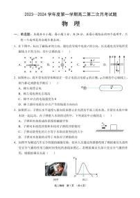 海南省文昌中学2023-2024学年高二上学期第二次月考物理试卷