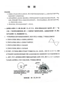 河南天一联考2023-2024高三上学期12月份物理 试卷【含答案】