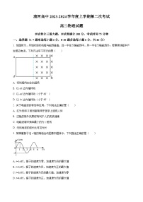 2024铁岭某校高二上学期第二次阶段考试物理含解析