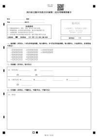 2024达州万源中学高一上学期第二次月考试题物理含答案