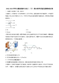 2022-2023学年安徽省滁州市高二（下）期末教学质量监测物理试卷（含解析）