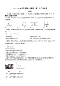 海南省文昌中学2023-2024学年高二上学期第二次月考物理试题