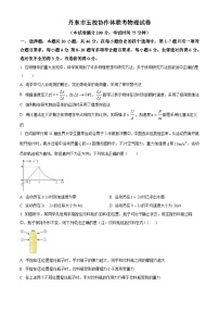 2024丹东五校协作体高三上学期12月联考试题物理含解析