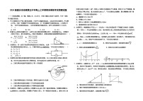 2024届重庆市涪陵第五中学高三上学期期末模拟考试物理试题 Word版