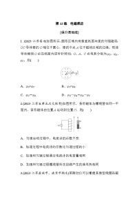 第12练　电磁感应（含解析）--2024年高考物理大二轮复习