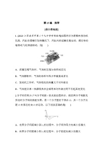 第15练　热学（含解析）--2024年高考物理大二轮复习