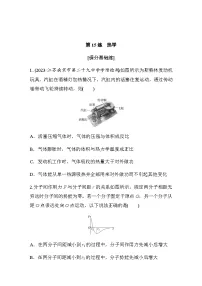 第15练　热学（含解析）--2024年高考物理大二轮复习