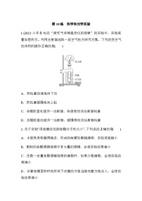 第18练　热学和光学实验（含解析）--2024年高考物理大二轮复习