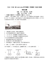 甘肃省天水市第一中学2023-2024学年高一上学期12月月考物理试题