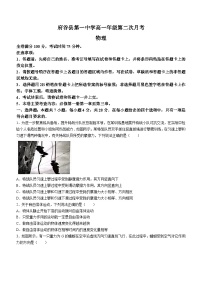 陕西省榆林市府谷县第一中学2023-2024学年高一上学期12月月考物理试题