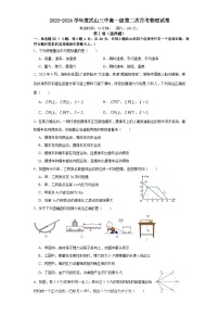 甘肃省天水市武山县第三高级中学2023-2024学年高一上学期第二次月考物理试卷