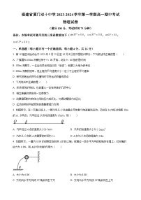 福建省厦门双十中学2023-2024学年高一上学期期中物理试题（含答案）