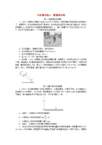 新教材2024届高考物理二轮专项分层特训卷第二部分专项增分练4数理结合练