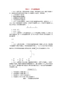 新教材2024届高考物理二轮专项分层特训卷第一部分专题特训练专题一力与运动考点2力与直线运动