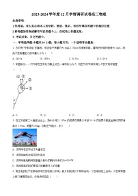 2024无锡四校高三上学期12月学情调研试题物理含解析