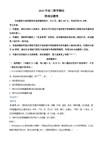 2024嘉兴高三上学期一模物理试题含解析