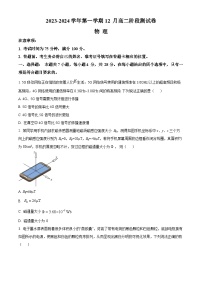 2024张家口张垣联盟高二上学期12月阶段测试物理含解析