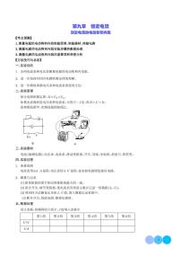 2024新高考物理一轮复习题型归纳--测量电源的电动势和内阻（2份打包，原卷版+解析版）