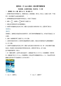 湖南省岳阳市岳阳县第一中学2023-2024学年高一上学期岳汨联考模拟物理试卷（Word版附解析）