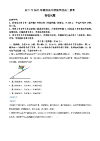 陕西省汉中市普通高中联盟2023-2024学年高三上学期期中联考物理试题（Word版附解析）