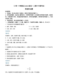 四川省眉山市仁寿第一中学校南校区2023-2024学年高一上学期11月期中考试物理试题（Word版附解析）