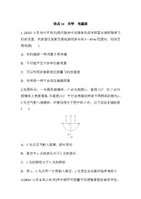 热点16　光学　电磁波（含解析）--2024年高考物理大二轮复习热点情境突破练