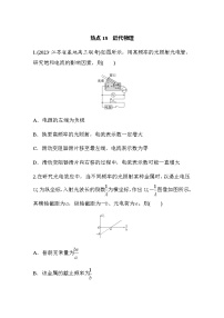 热点18　近代物理（含解析）--2024年高考物理大二轮复习热点情境突破练